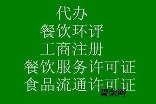 注冊(cè)公司、辦理衛(wèi)生許可證與市場營銷策劃 創(chuàng)業(yè)起步全攻略